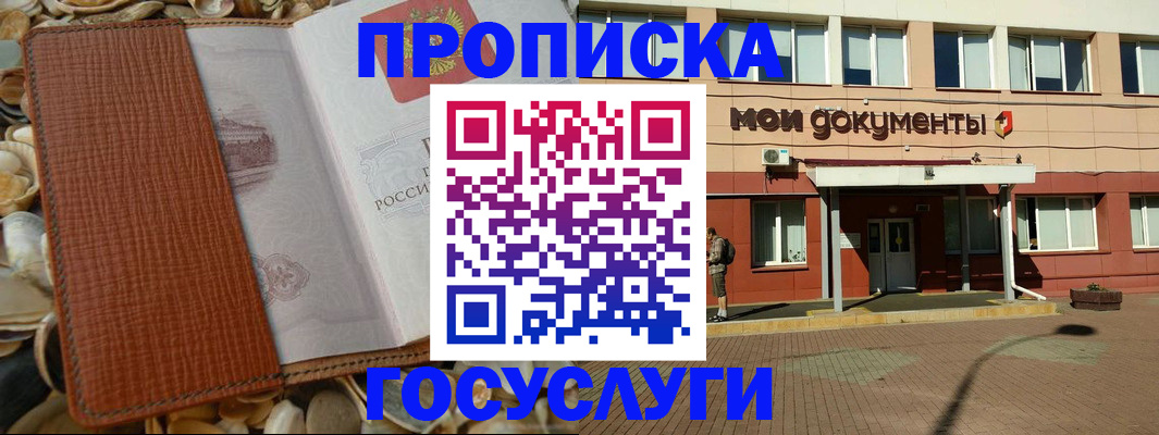 временная регистрация надежно в Юрьев-Польском